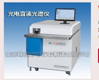南京聯創分析儀器 品質源于專業