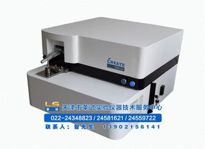 光譜儀 德國(guó)斯派克光譜儀 天津萊試