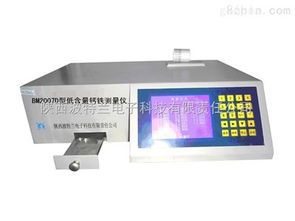 bm2007d型x熒光低含量鈣鐵測量儀 陜西波特蘭